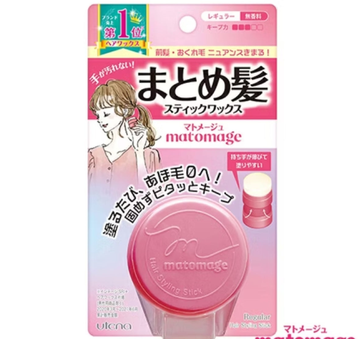 The Utena Matomage Hair Styling Stick